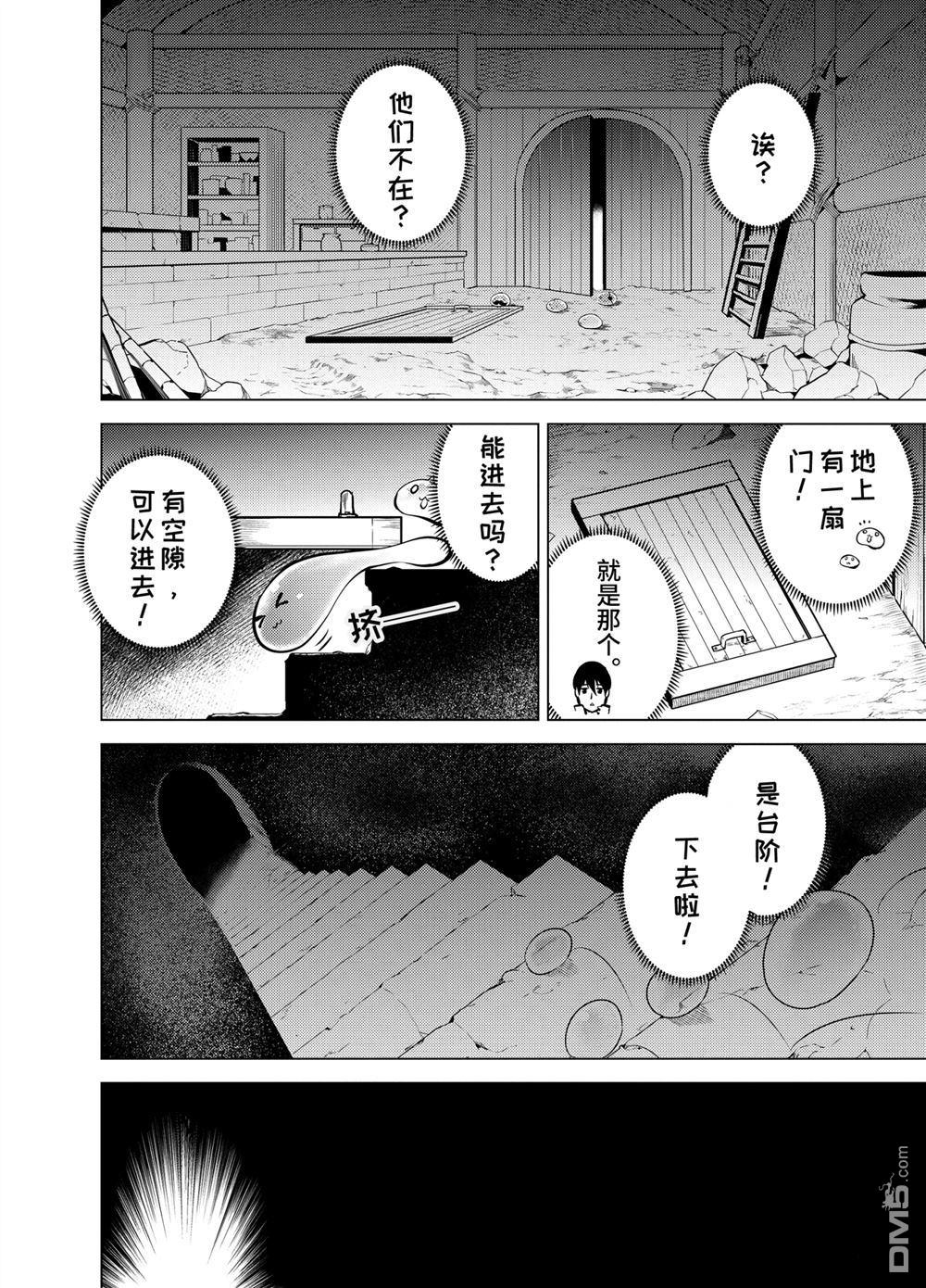 第34話（7P）-第17頁