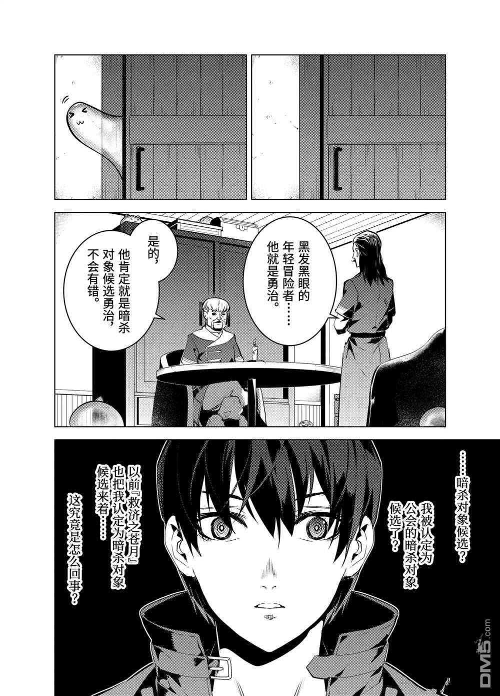第272話