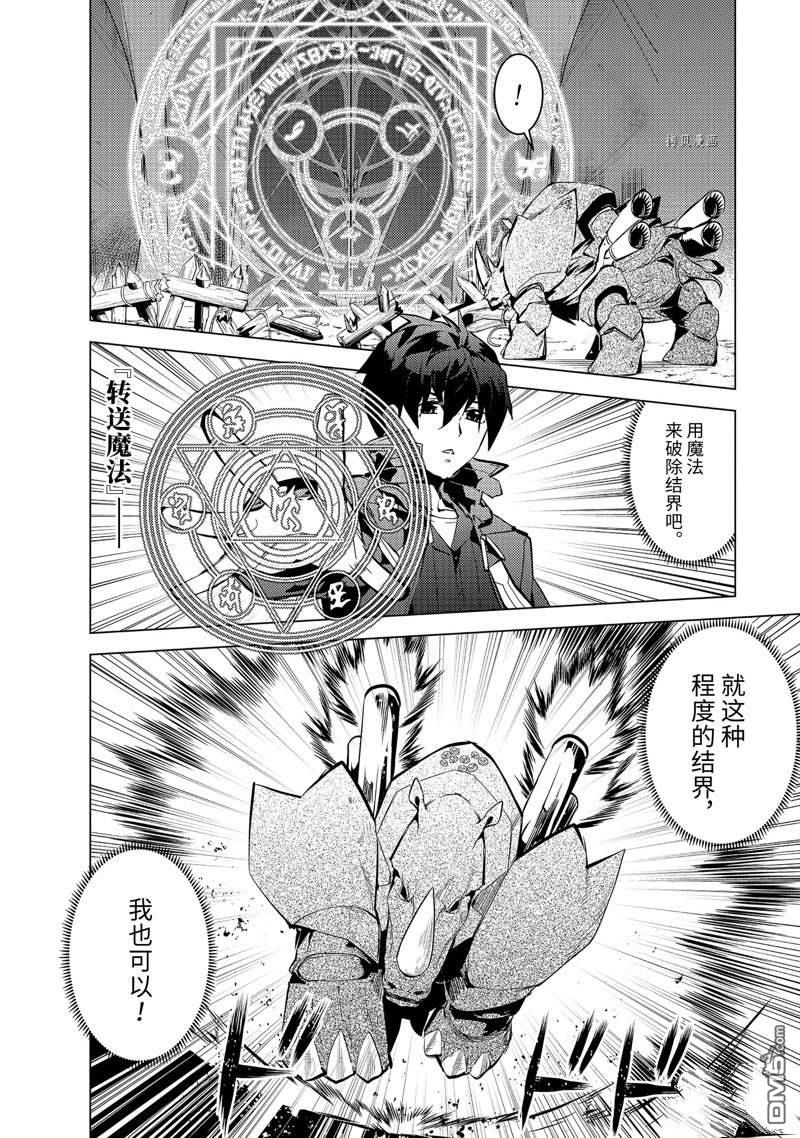 第51.5話試看版（11P）-第1頁