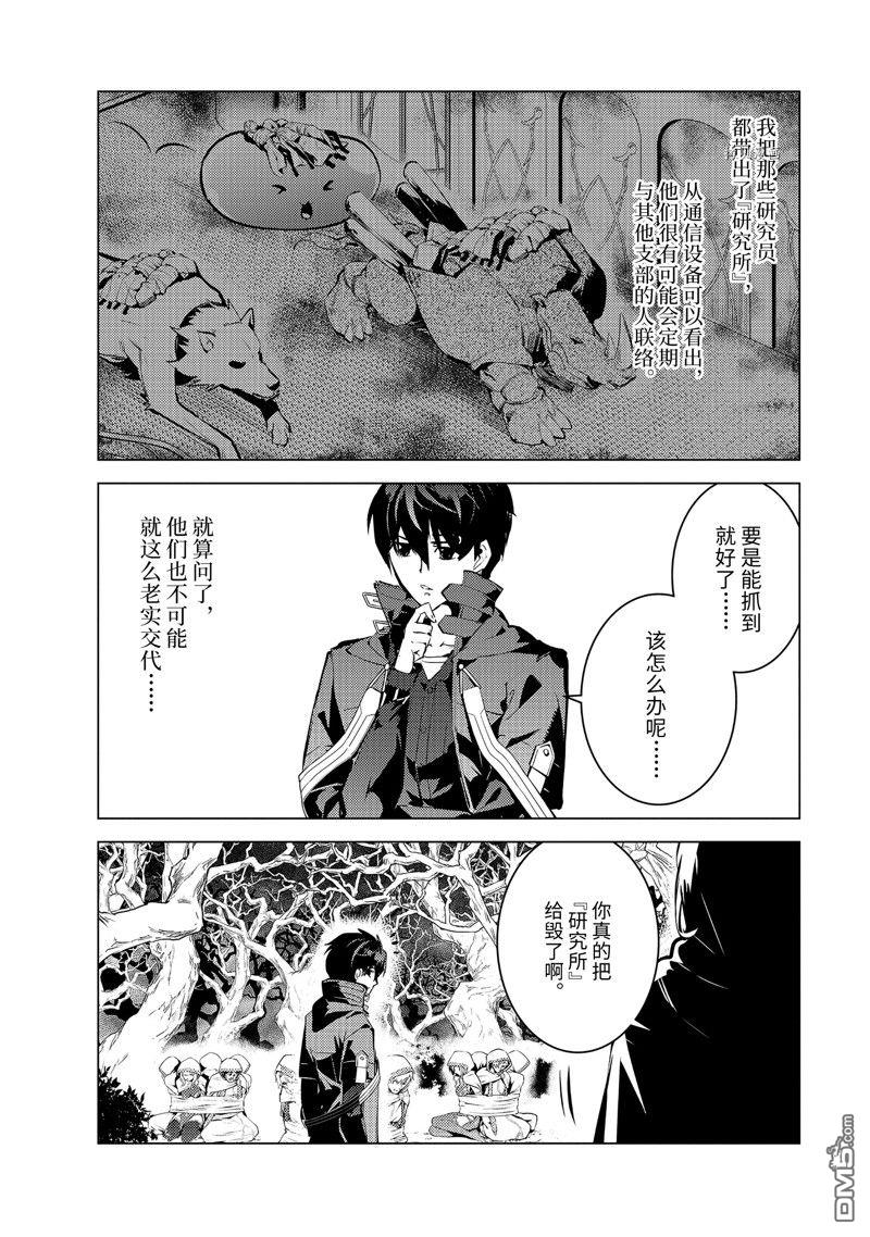 第106話（19P）-第152頁