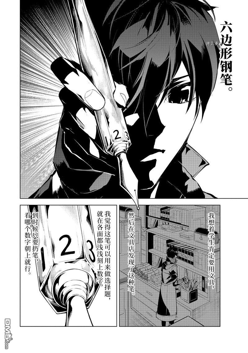 第56.3話試看版（11P）-第1頁