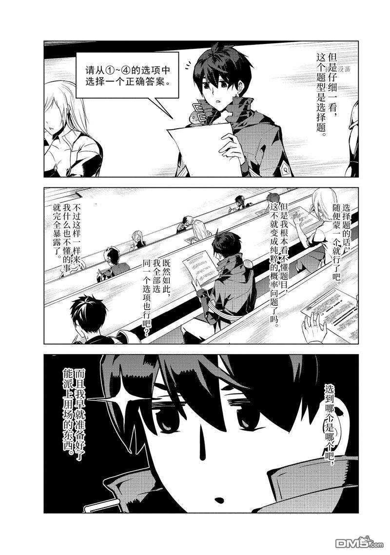 第56.3話試看版（11P）-第1頁