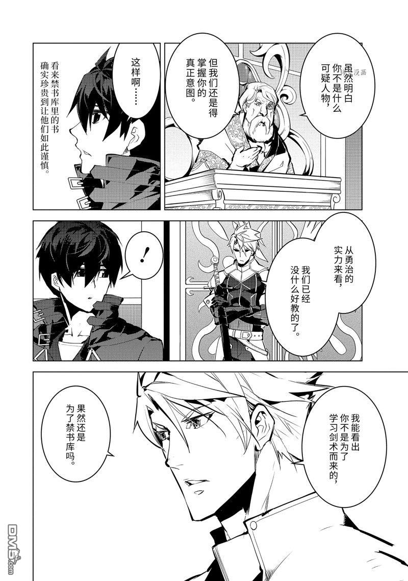 第57.1話試看版（12P）-第9頁