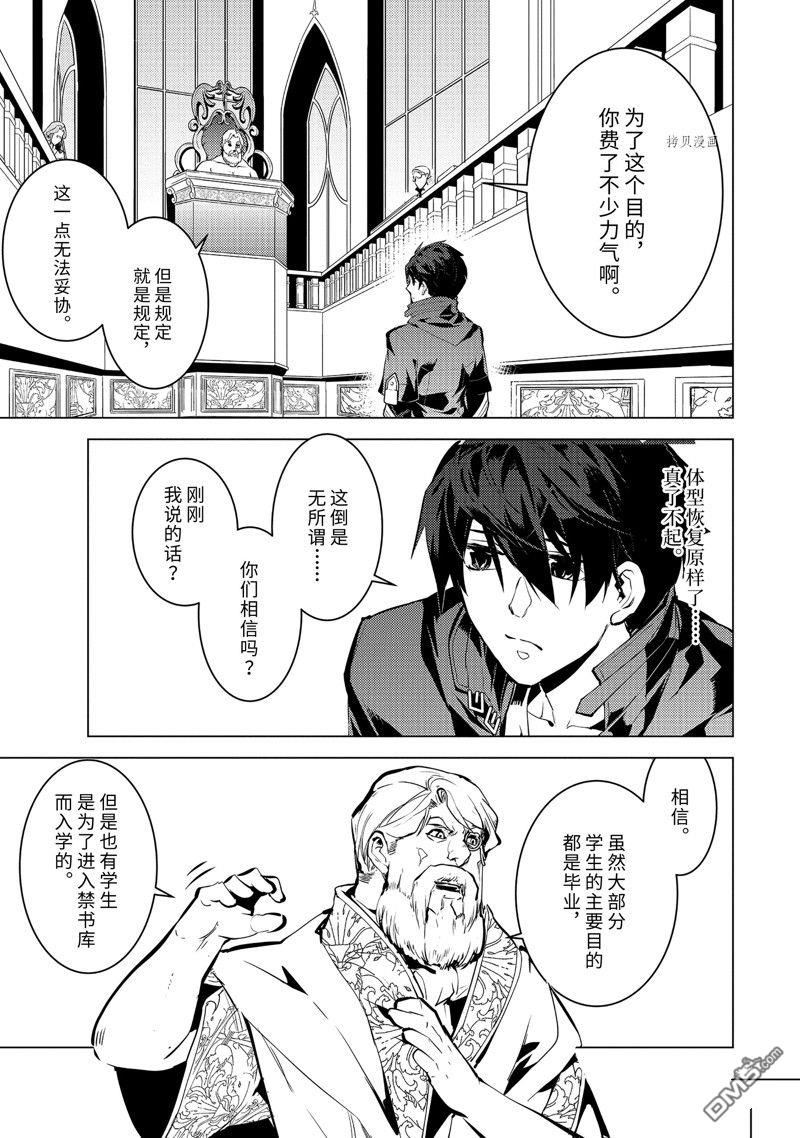 第57.1話試看版（12P）-第9頁