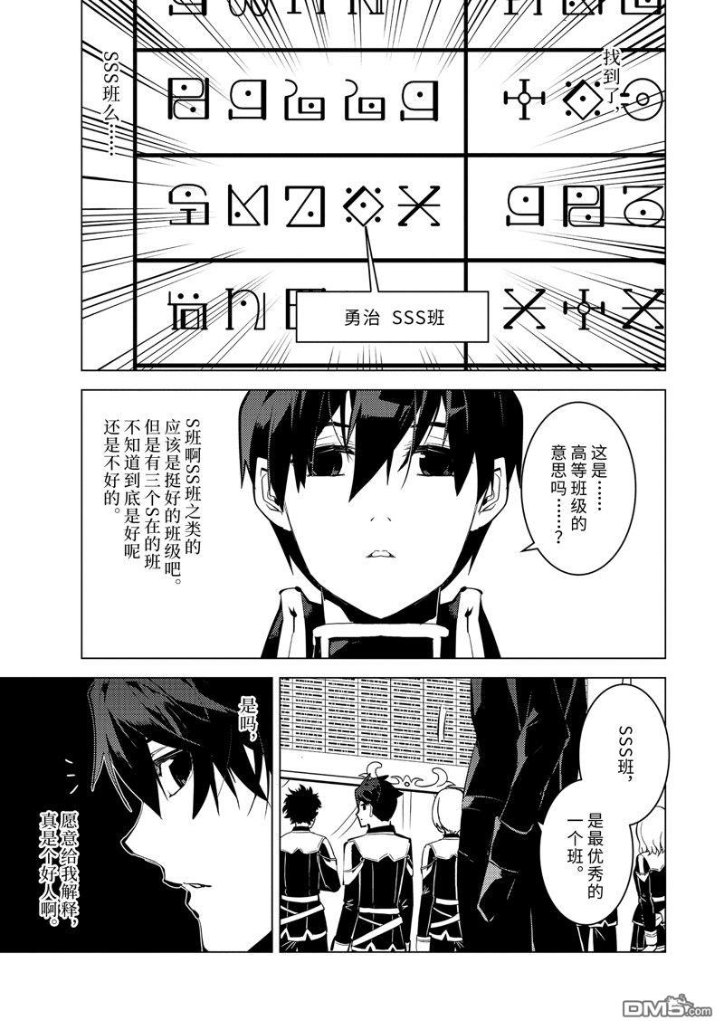 第58.2話試看版（12P）-第10頁