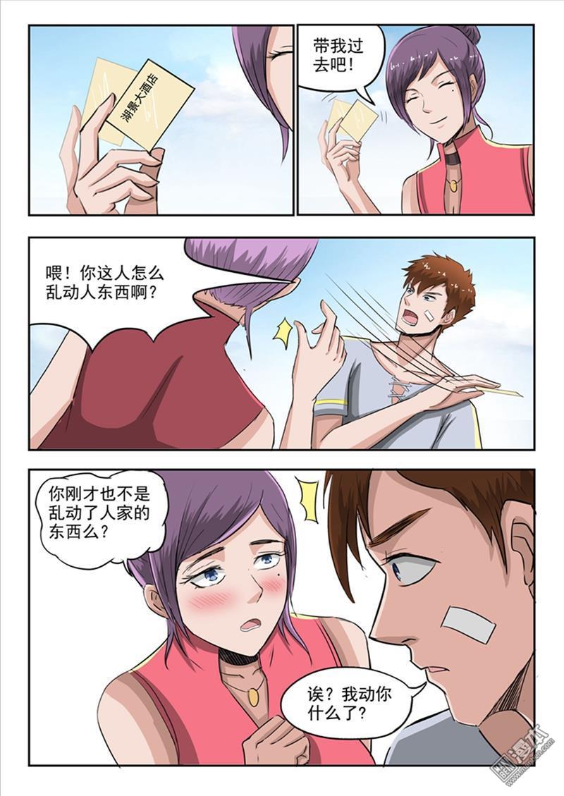 第49回（9P）-第4頁