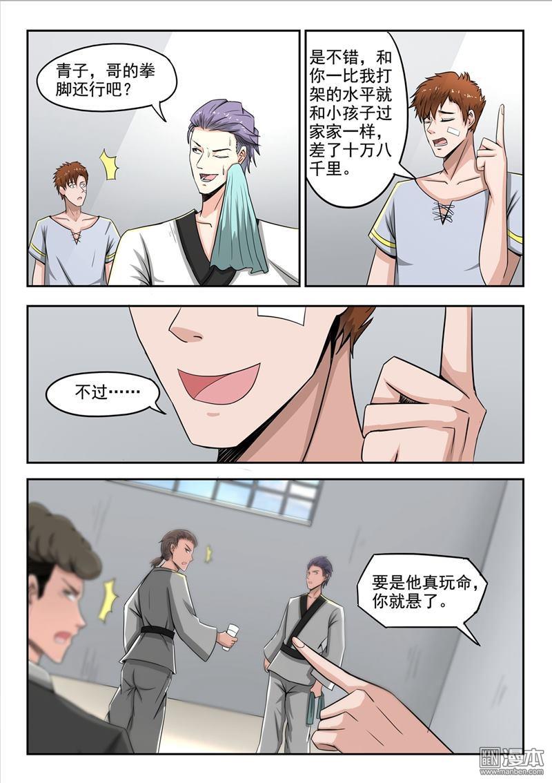 第58回（9P）-第1頁
