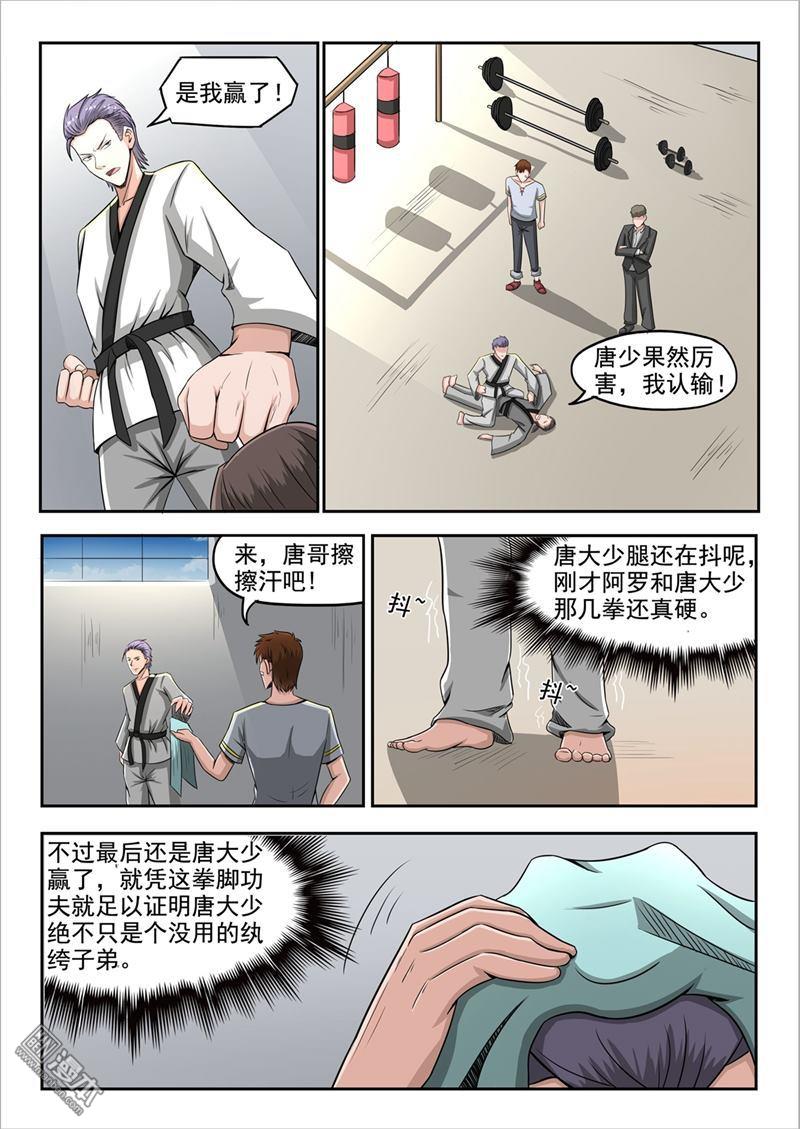 第58回（9P）-第1頁