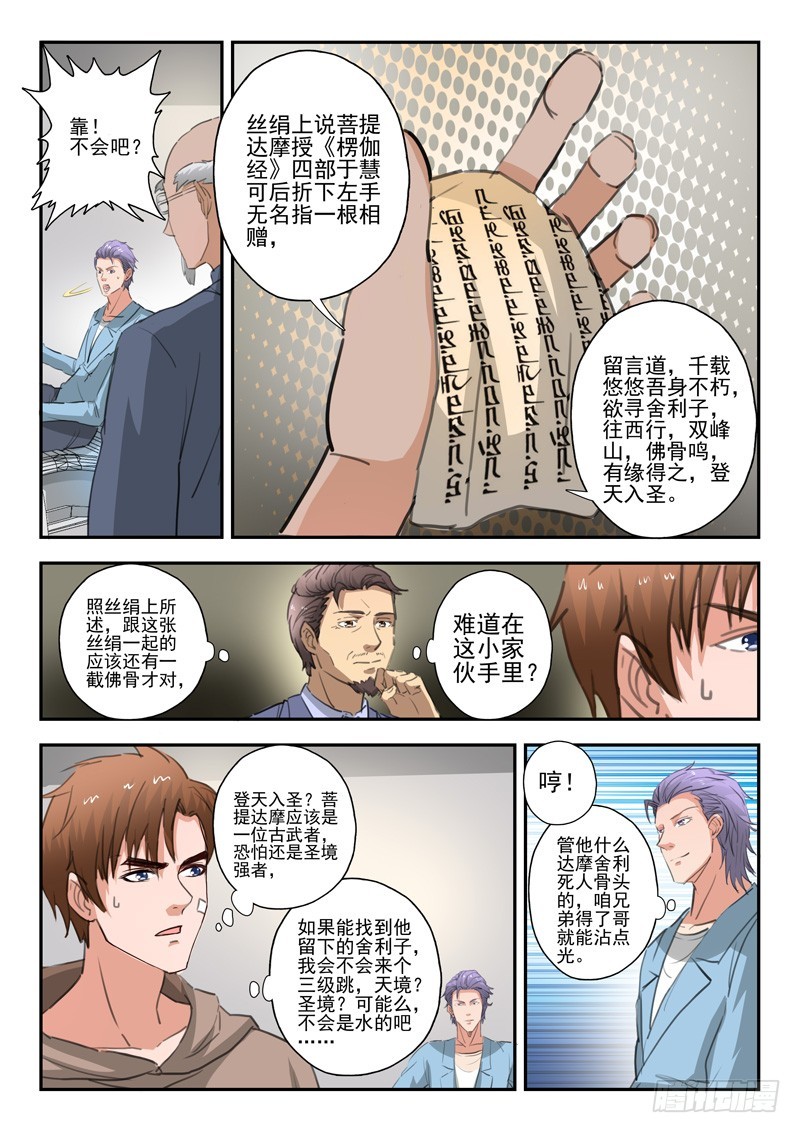 第228回（9P）-第2頁