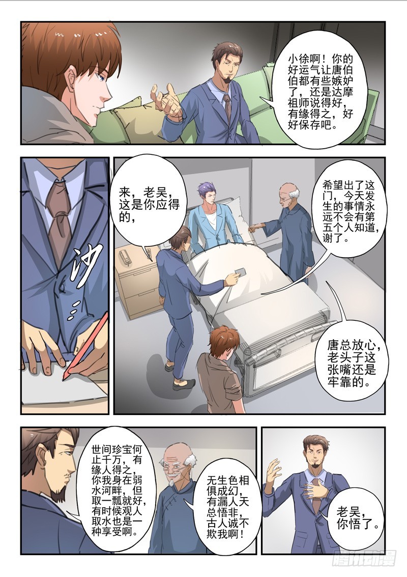 第228回（9P）-第2頁
