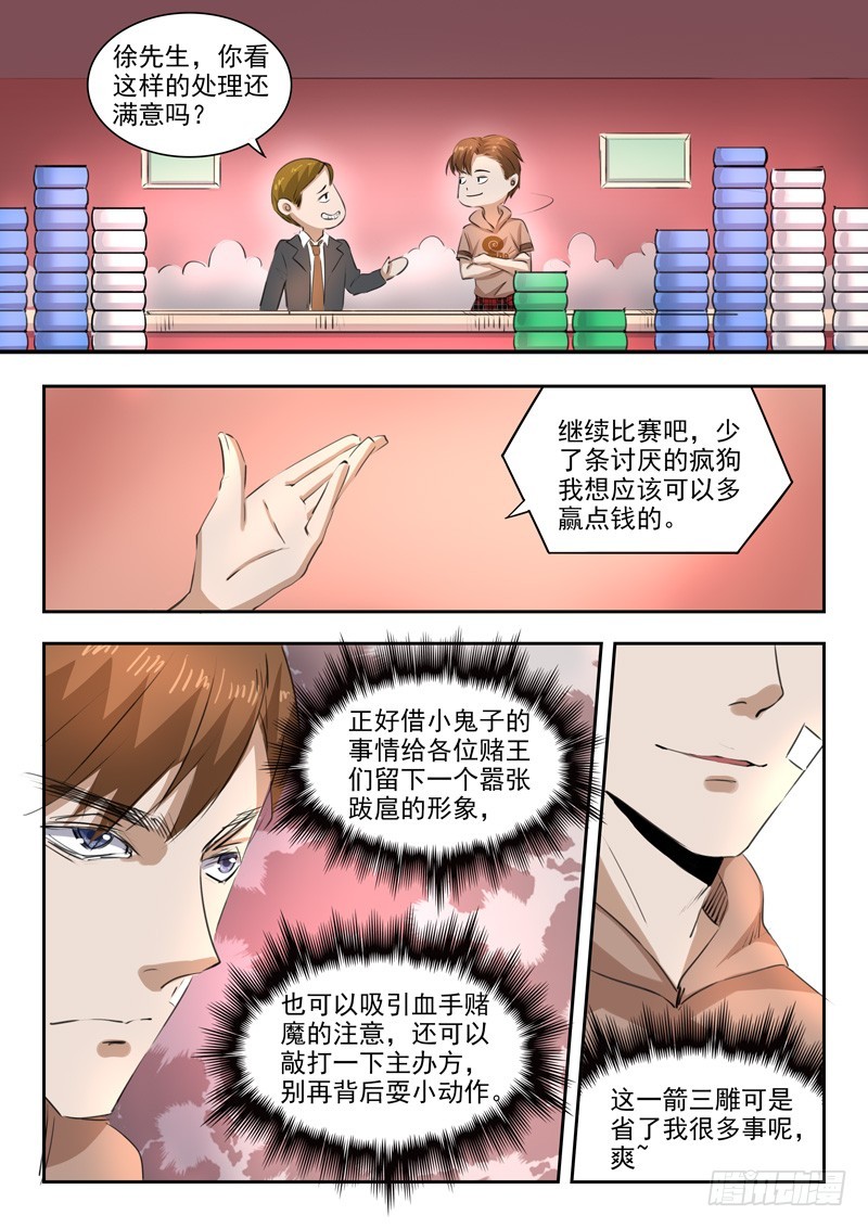 第241回（9P）-第9頁