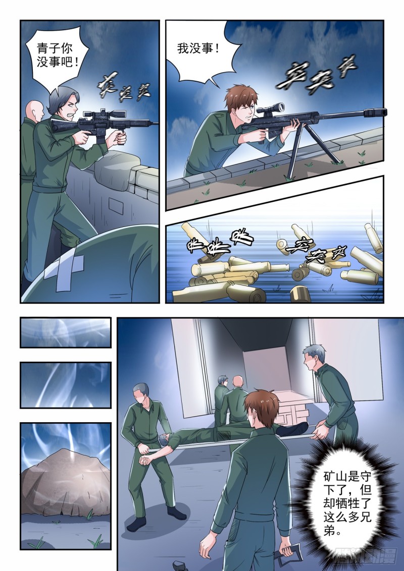 第952話每個人的賽前情況（17P）-第3頁