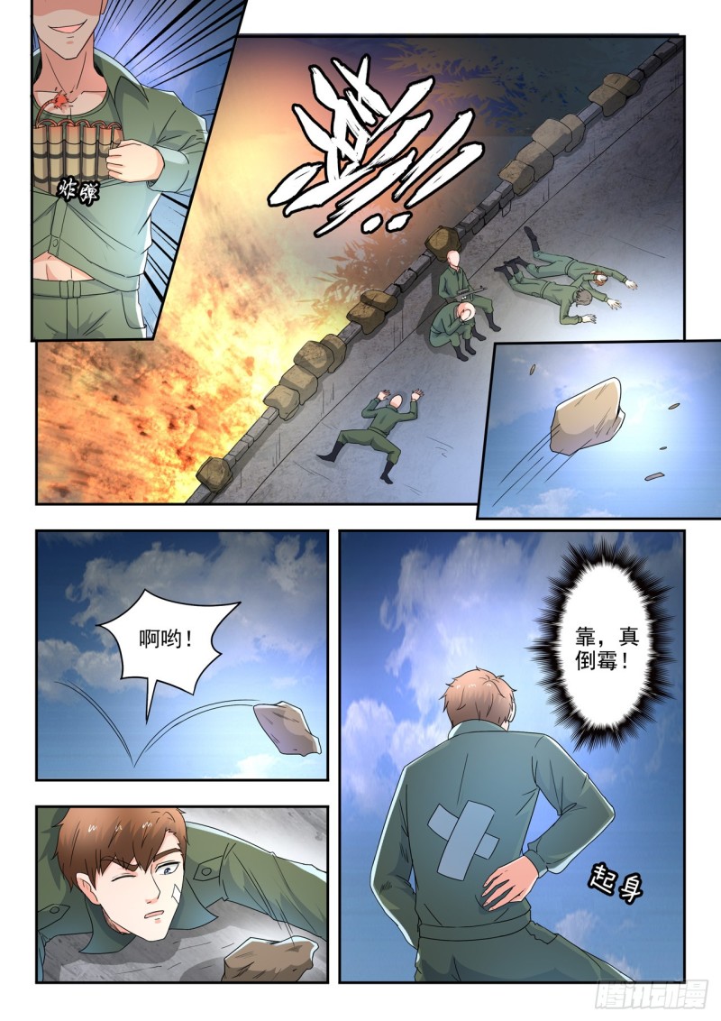 第952話每個人的賽前情況（17P）-第3頁