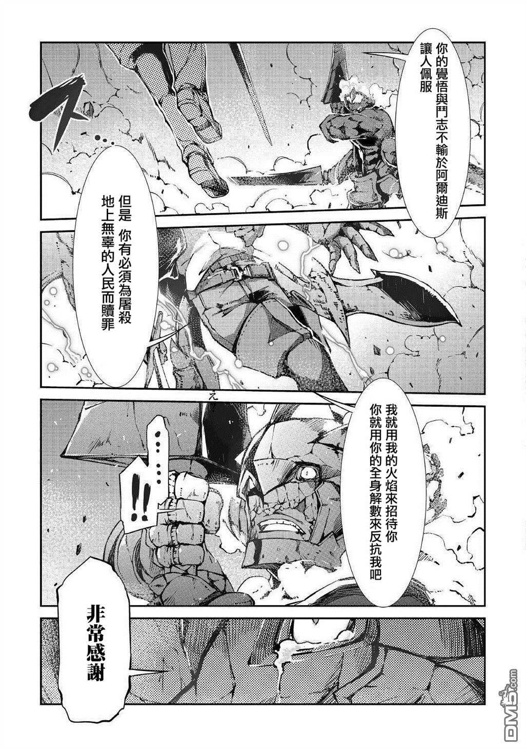 第9話（23P）-第124頁
