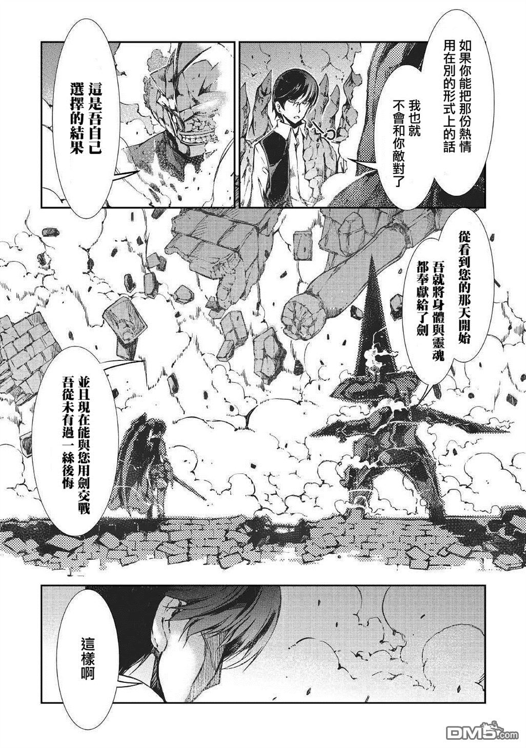 第9話（23P）-第124頁