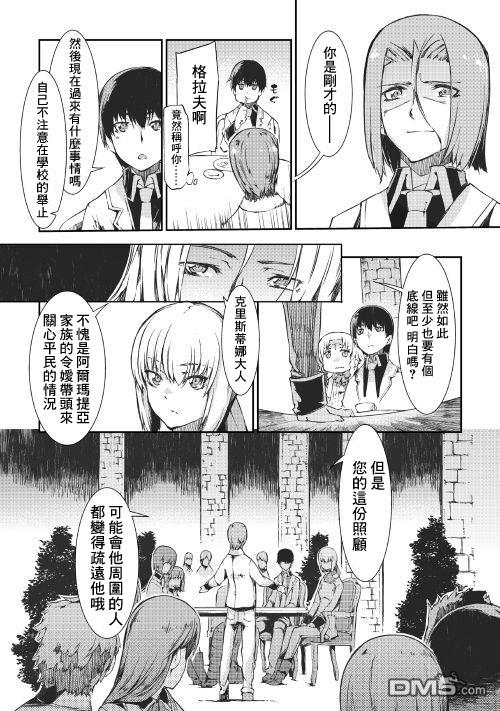 第164話（31P）-第36頁