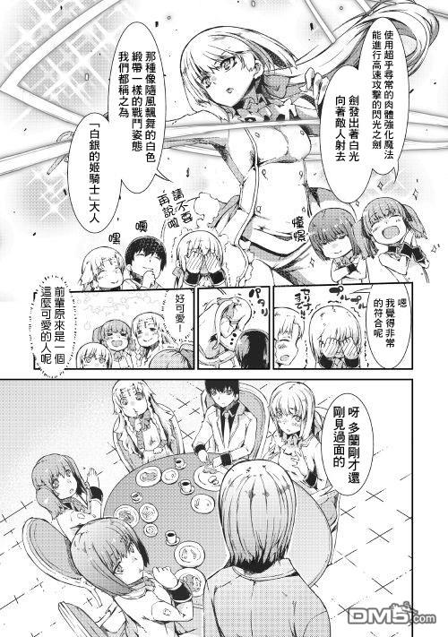 第164話（31P）-第36頁