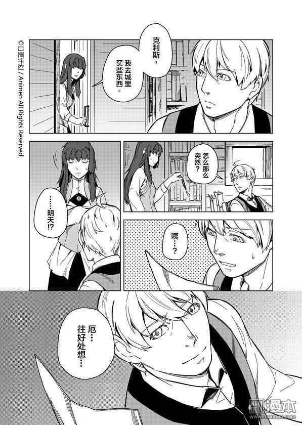 第275話桐生監督的決定（19P）-第27頁