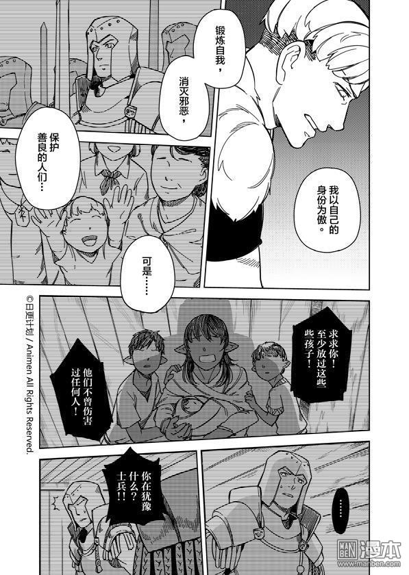 第9回B（16P）-第6頁