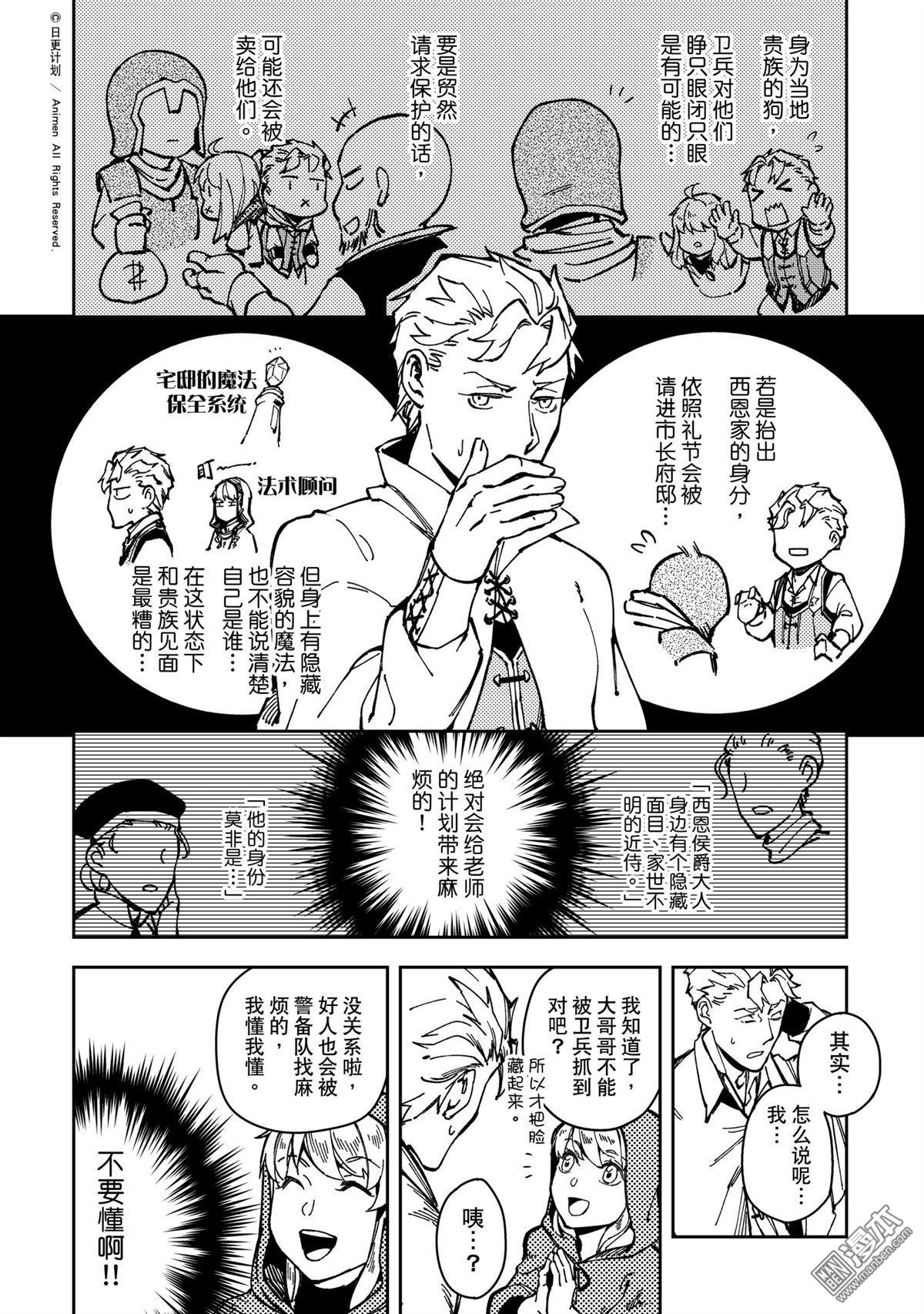 第67話試看版（25P）-第23頁