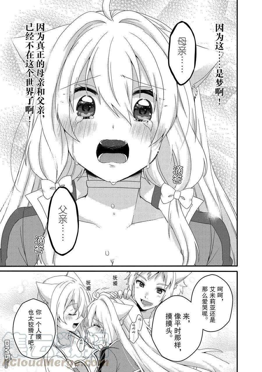 第46話試看版（24P）-第5頁