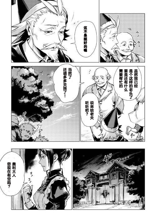 第142話（15P）-第24頁