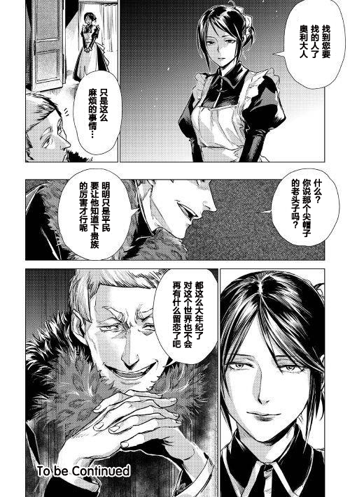 第142話（15P）-第24頁