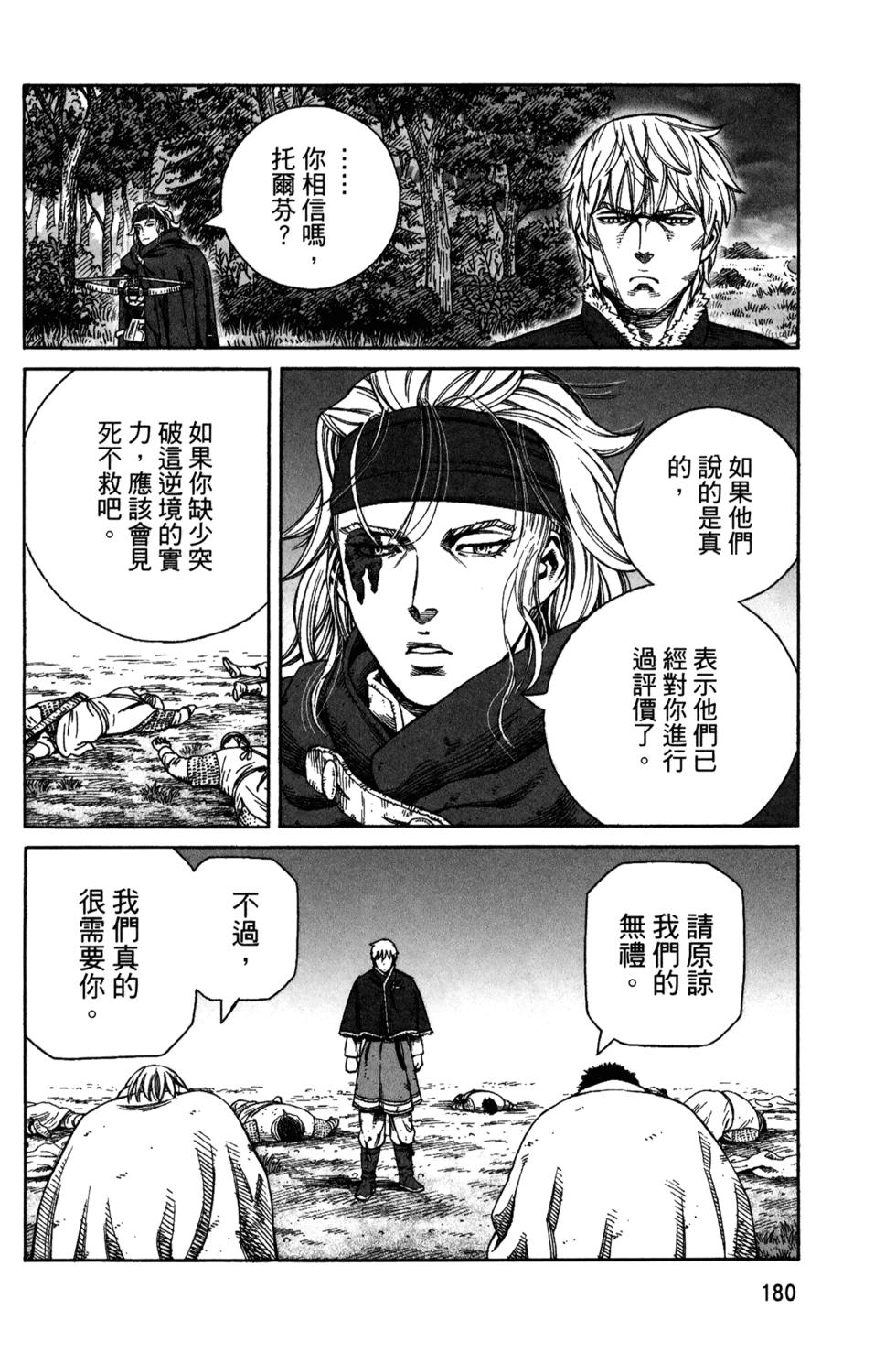 第18卷（194P）-第182頁