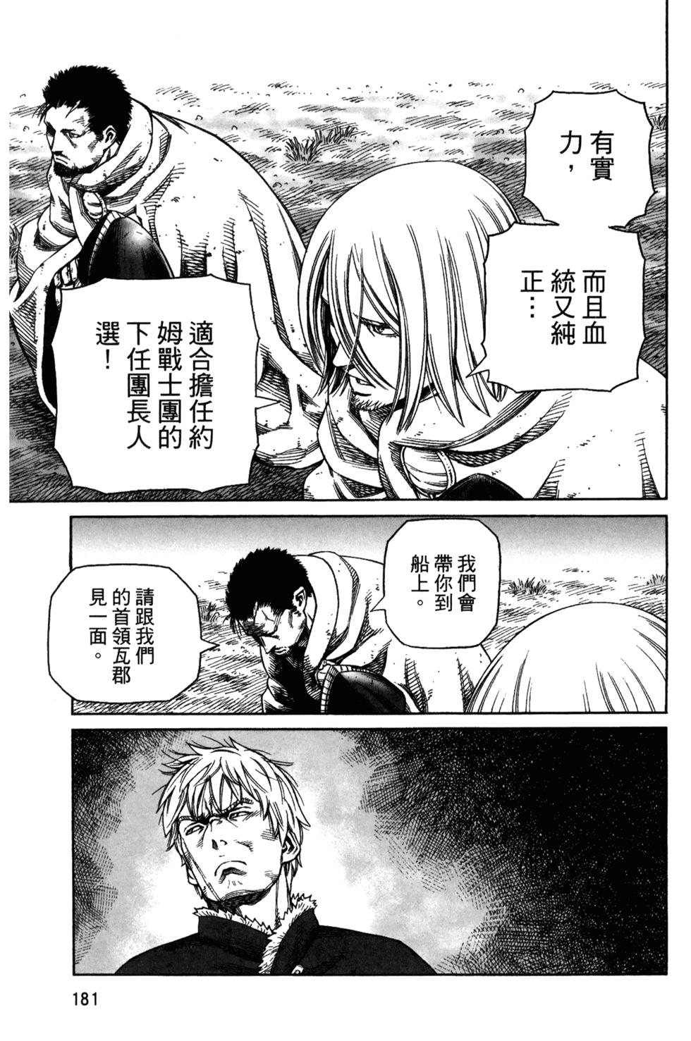 第18卷（194P）-第182頁