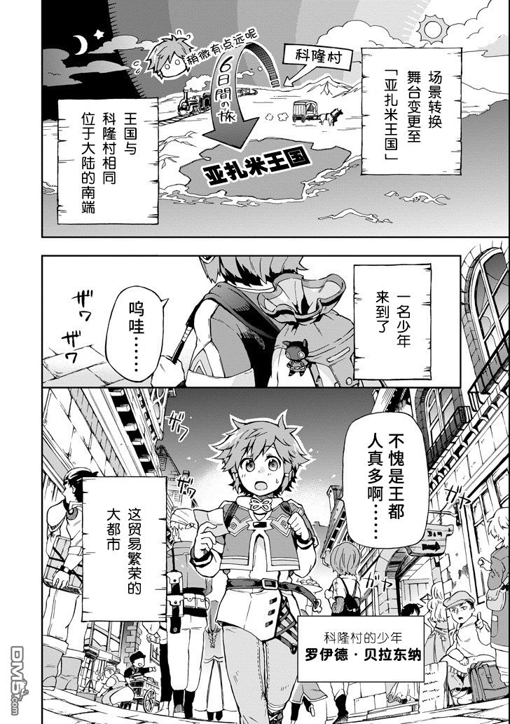 第83話（9P）-第2頁