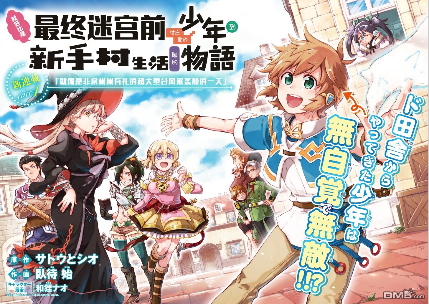 第83話（9P）-第2頁