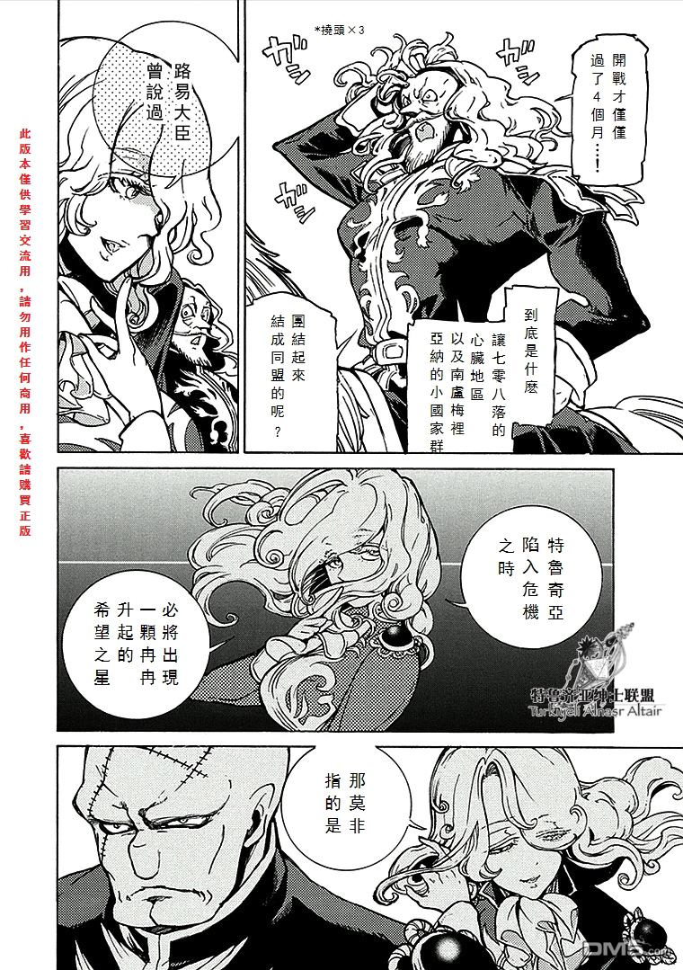 第60話一切的完結（17P）-第63頁