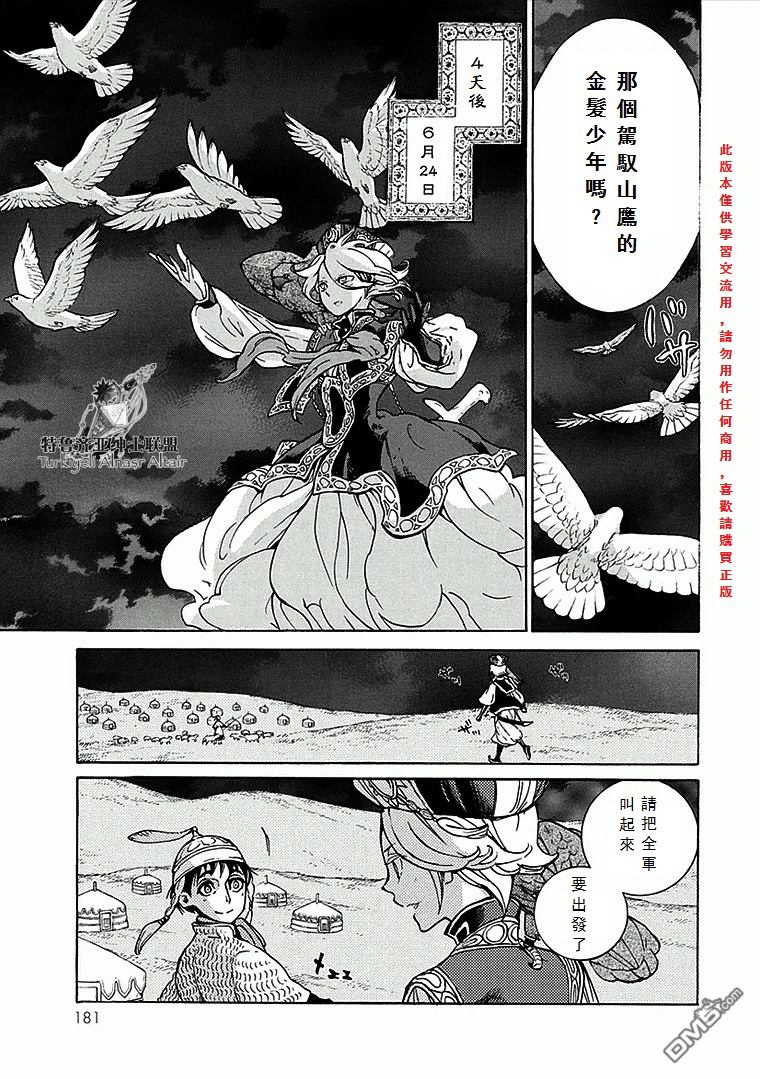 第60話一切的完結（17P）-第63頁
