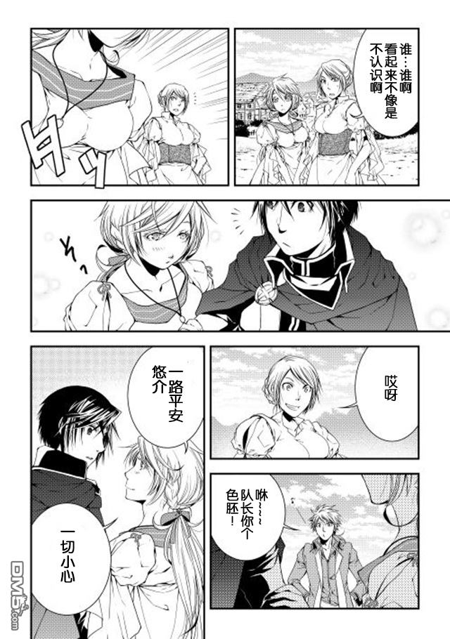 第14回（10P）-第8頁