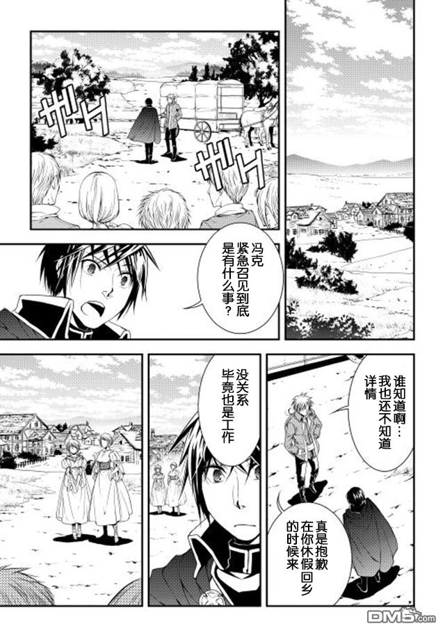 第14回（10P）-第8頁