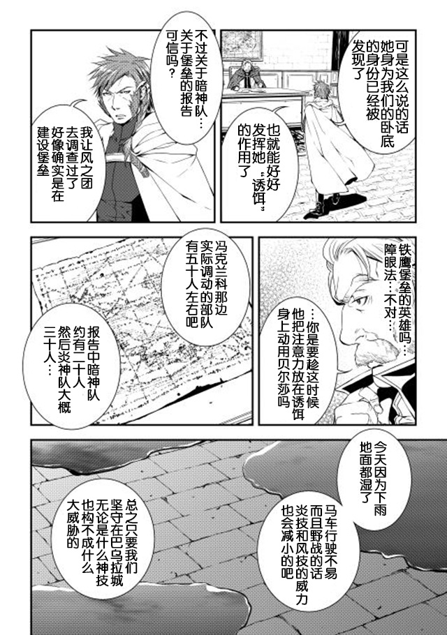 第442話-第10頁