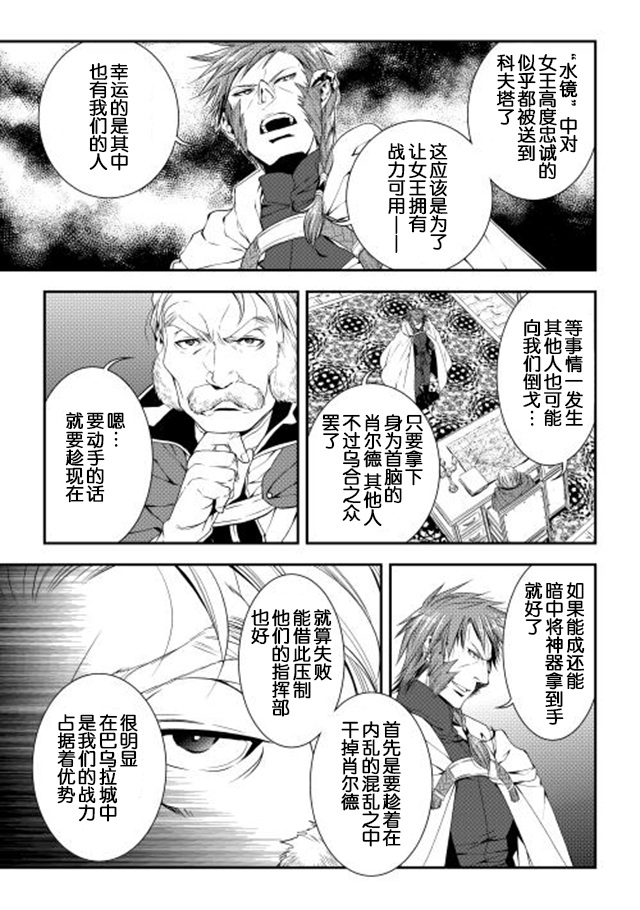 第442話-第10頁