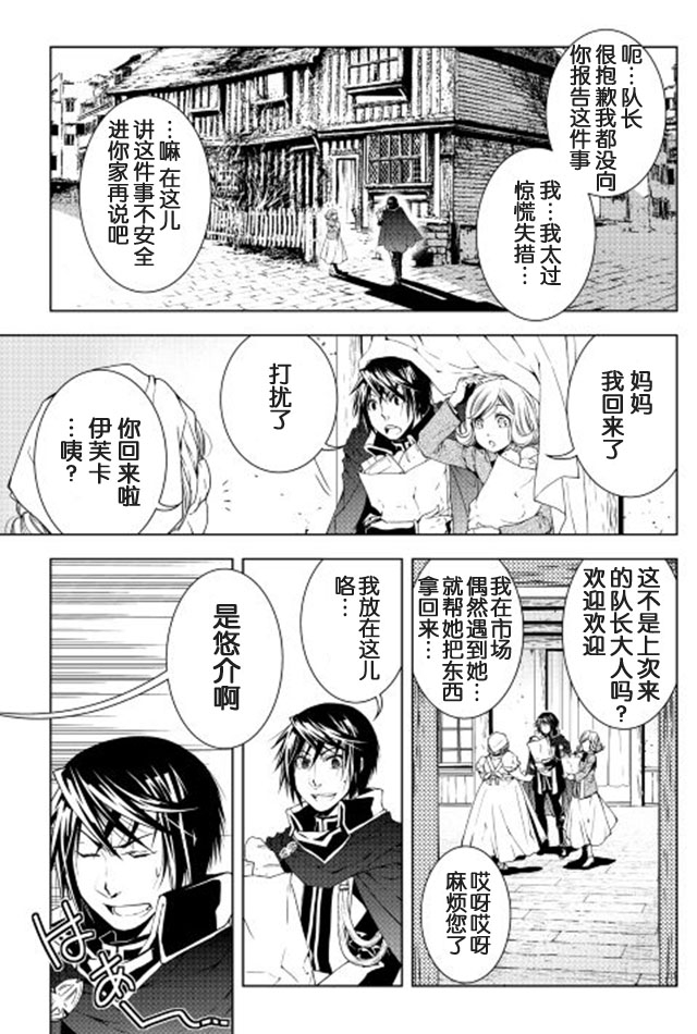 第29話（20P）-第6頁