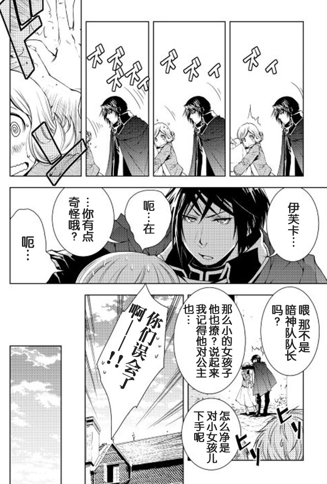 第29話（20P）-第6頁