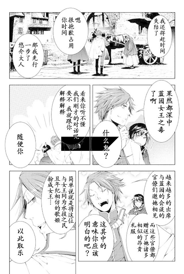 第13話什麼是死亡？我們又是什麼？（23P）-第17頁