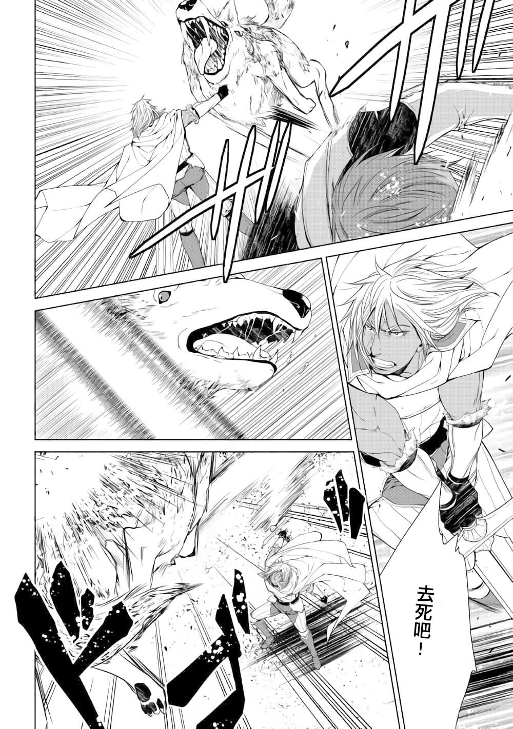 第53話（20P）-第16頁