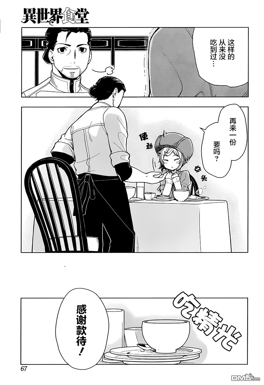 第2話早晨（26P）-第17頁