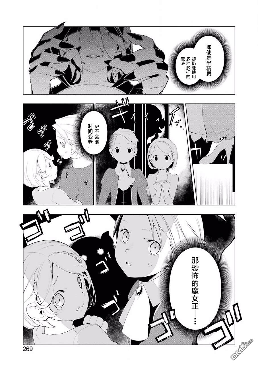 第18話（25P）-第4頁