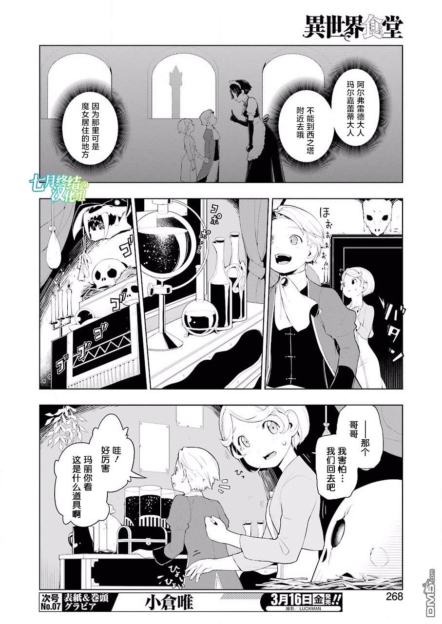 第18話（25P）-第4頁
