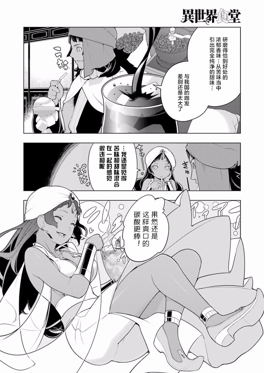 第388話（22P）-第26頁