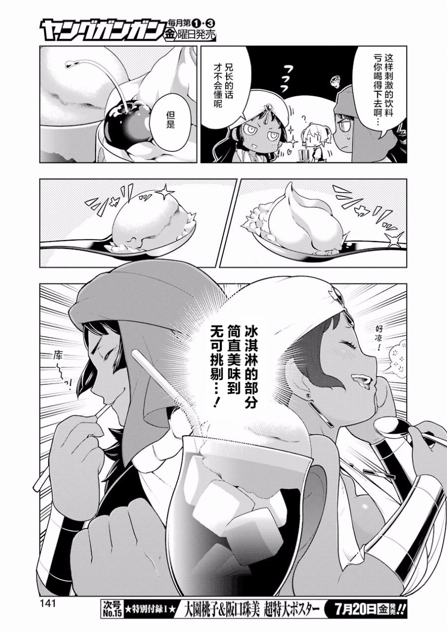 第388話（22P）-第26頁