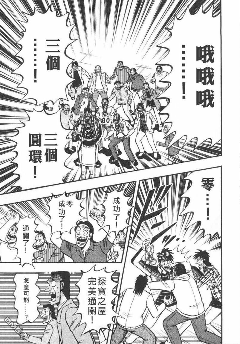 第115話（11P）-第129頁