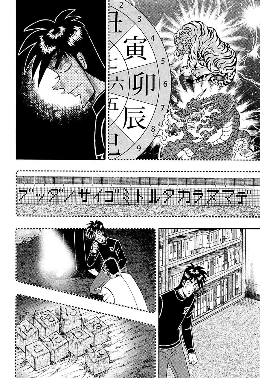 第187回-第322頁
