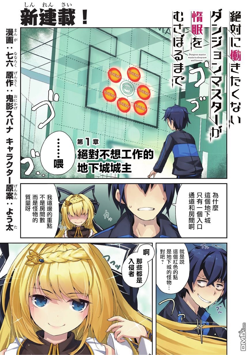 第191話我一定會殺了你篇（6P）-第1頁