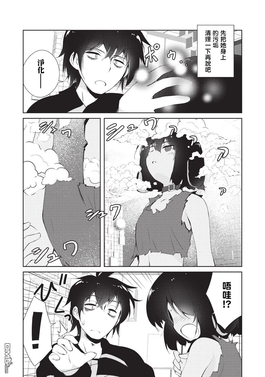 第6話（18P）-第27頁